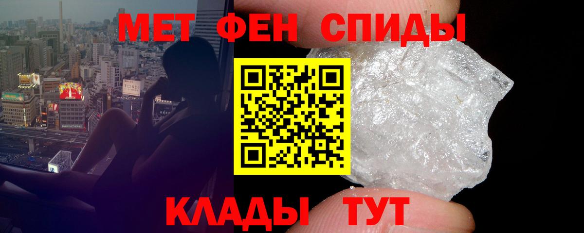 Амфетамин Розовый Шелехов