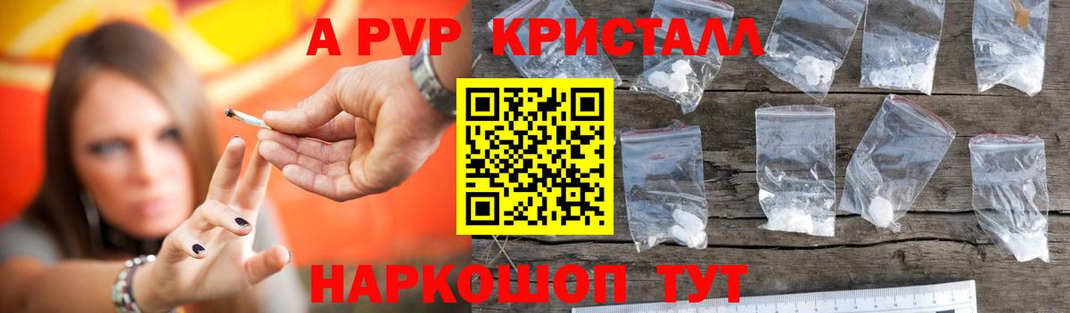 ГАШИШ Шелехов