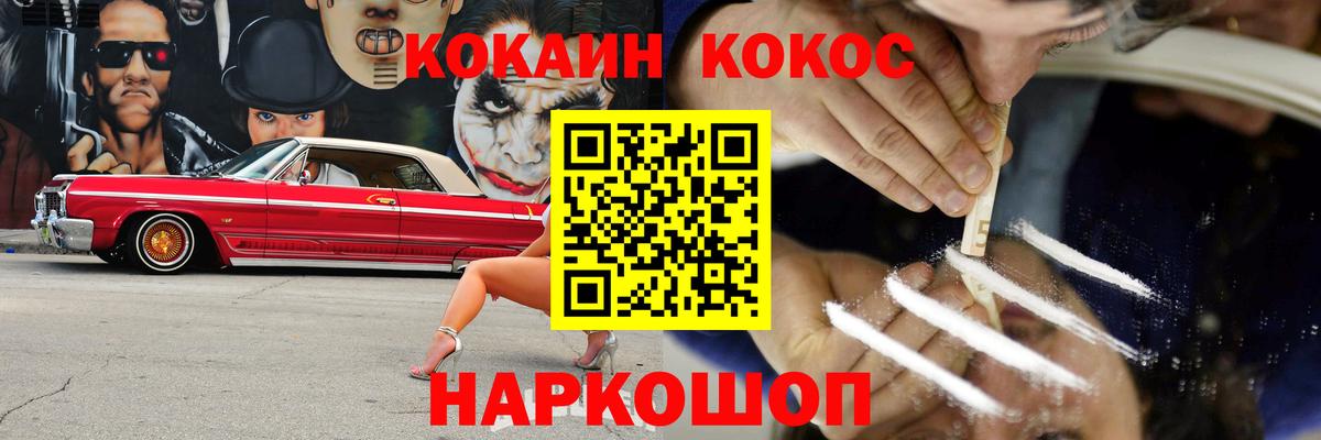 Кокаин Эквадор Шелехов