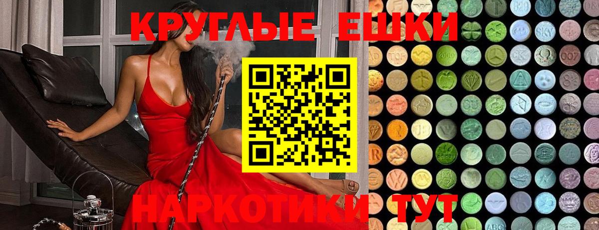 Ecstasy 280мг  это Telegram  Шелехов  ЭКСТАЗИ  Вход с VPN  Ecstasy XTC 