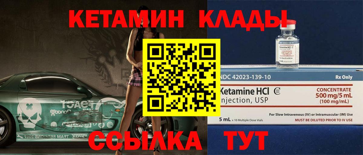hydra как зайти  Вход с VPN  Шелехов  Кетамин ketamine 