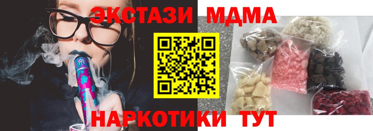 МДМА crystal  Вход с VPN  Шелехов  MDMA  МДМА VHQ 