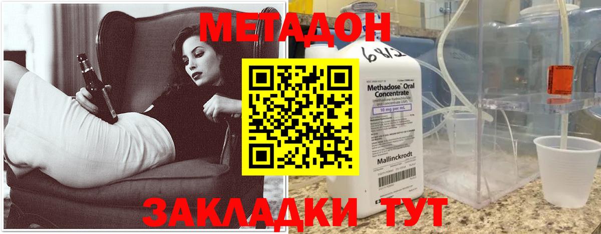 МЕТАДОН белоснежный Шелехов