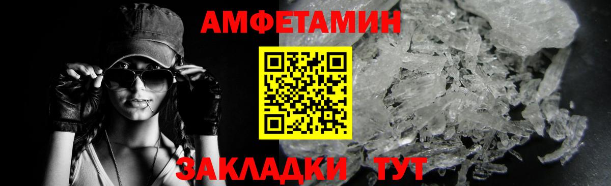 Шелехов  Метамфетамин пудра  Метамфетамин  Вход с VPN 