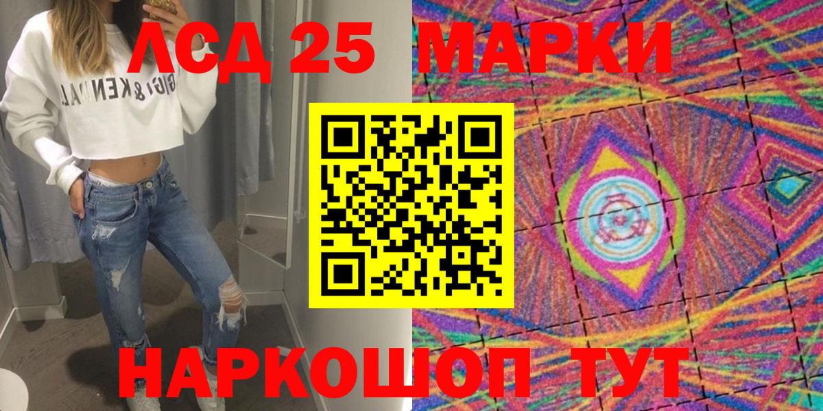 Марки NBOMe 1,5мг Шелехов