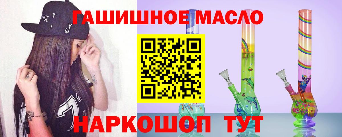 ТГК THC oil  Вход с VPN  Шелехов  Дистиллят ТГК гашишное масло 